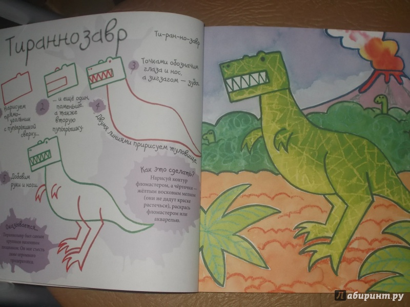 Иллюстрация 5 из 34 для Как нарисовать динозавра и других чудищ - Марк Берджин | Лабиринт - книги. Источник: Нади