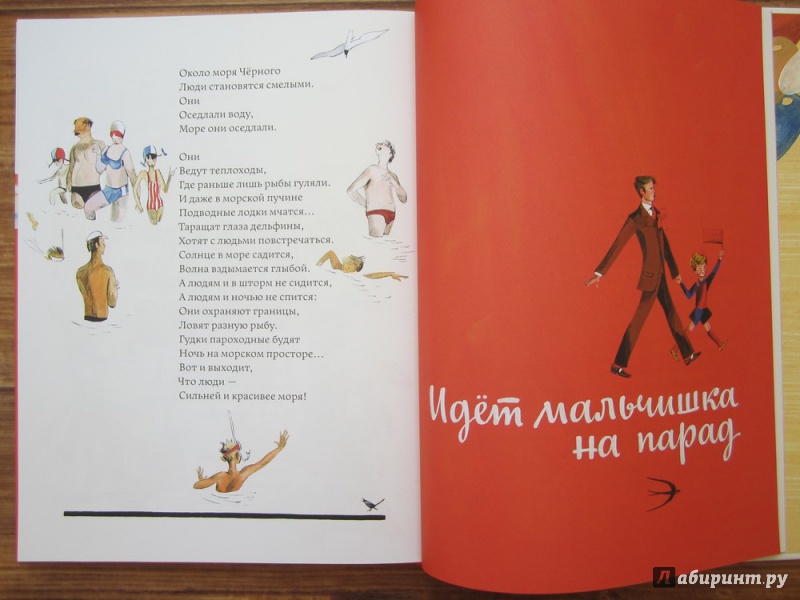 Иллюстрация 42 из 64 для Чудеса - Сергей Баруздин | Лабиринт - книги. Источник: ЮлияО