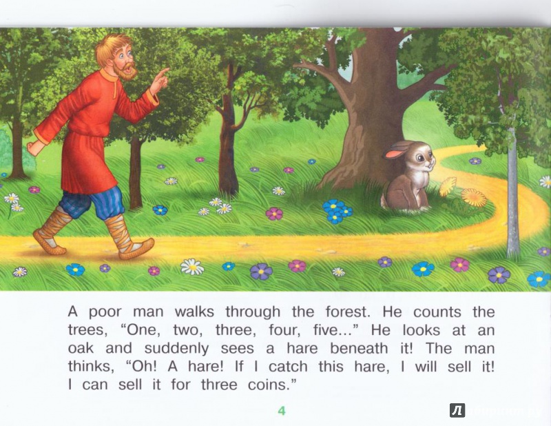 Иллюстрация 3 из 18 для Мужик и заяц. A Man and a Hare (на английском языке) | Лабиринт - книги. Источник: Осетрова  Лия Дамировна