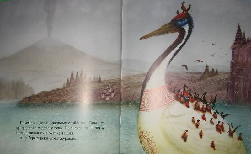 Иллюстрация 26 из 41 для Голодный великан из тундры | Лабиринт - книги. Источник: Трухина Ирина