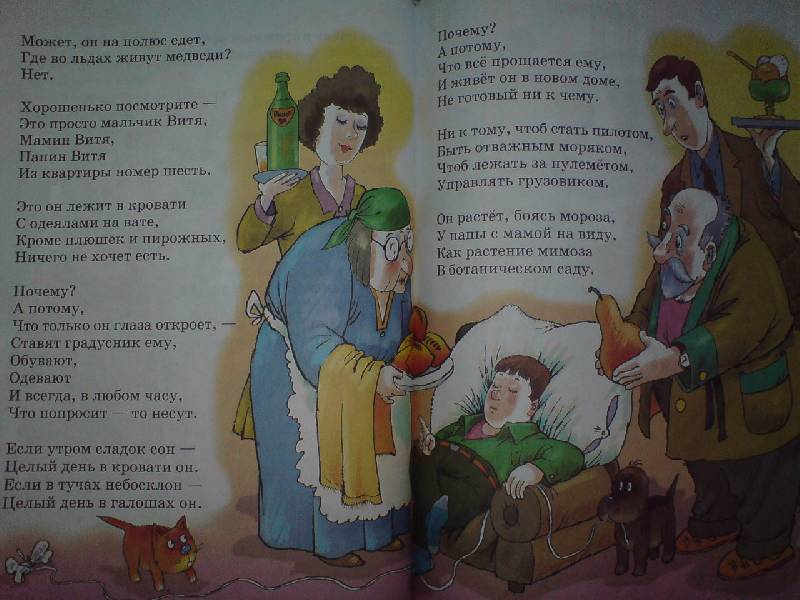 Иллюстрация 2 из 9 для Детям - Барто, Михалков, Чуковский | Лабиринт - книги. Источник: Настёна
