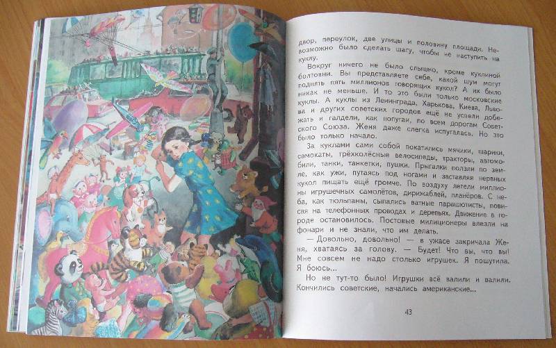 Иллюстрация 31 из 32 для Цветик-семицветик: Сказки - Валентин Катаев | Лабиринт - книги. Источник: Челла