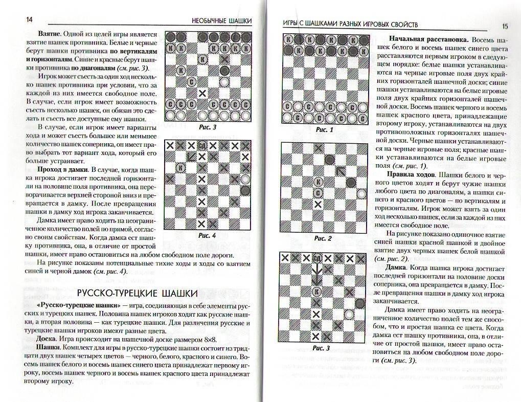 Иллюстрация 8 из 15 для Необычные шашки. 50 новых шашечных игр - Виктор Медведев | Лабиринт - книги. Источник: Don Serjio