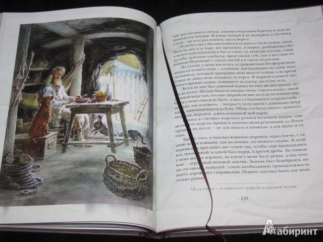 Иллюстрация 49 из 168 для Жизнь и удивительные приключения морехода Робинзона Крузо - Даниель Дефо | Лабиринт - книги. Источник: Nemertona