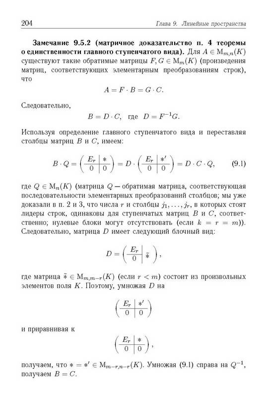 Иллюстрация 11 из 11 для Начала алгебры ч1 - Михалев, Михалев | Лабиринт - книги. Источник: Ялина