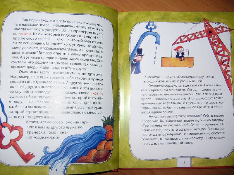 Иллюстрация 46 из 54 для Вьетнамки в панамках - Ольга Волкова | Лабиринт - книги. Источник: Red cat ;)