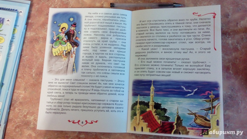 Иллюстрация 7 из 27 для Пастушка и трубочист - Ганс Андерсен | Лабиринт - книги. Источник: Косова  Мария