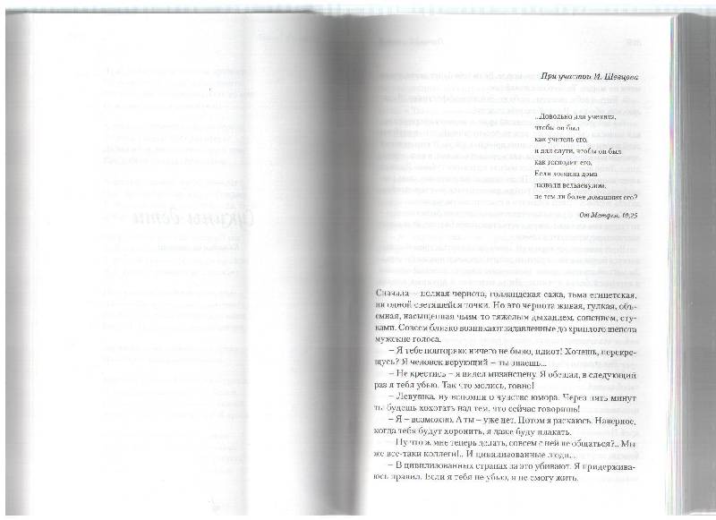 Иллюстрация 13 из 16 для Собрание сочинений в одном томе - Леонид Филатов | Лабиринт - книги. Источник: gabi