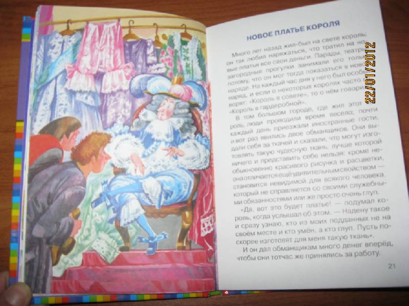 Иллюстрация 35 из 40 для Принцесса на горошине и другие сказки - Ганс Андерсен | Лабиринт - книги. Источник: Гилева  Любовь Валерьевна