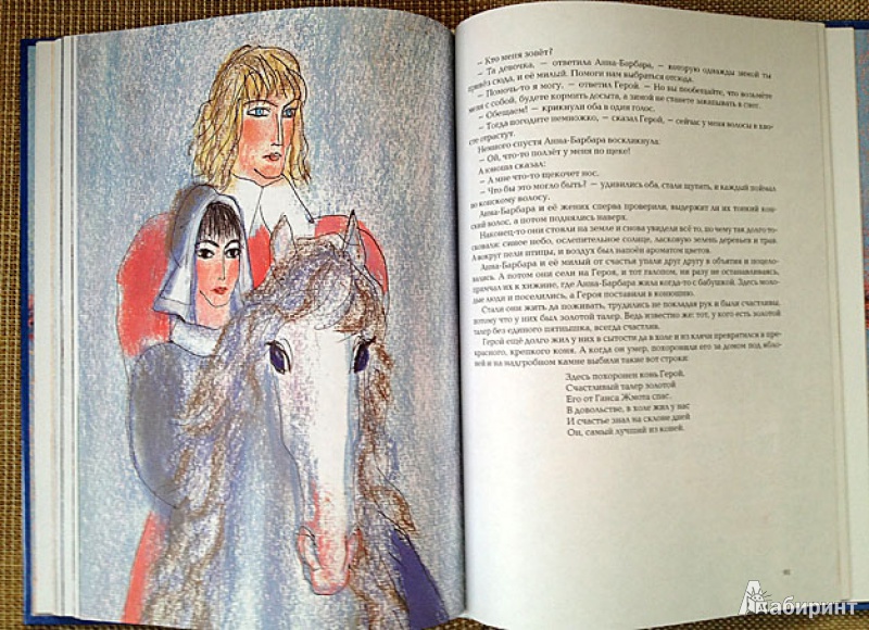 Иллюстрация 28 из 66 для Истории из Бедокурии - Ганс Фаллада | Лабиринт - книги. Источник: brrrr