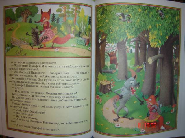 Иллюстрация 8 из 11 для Волк и семеро козлят: Русские народные сказки | Лабиринт - книги. Источник: Leyla