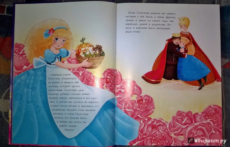 Иллюстрация 4 из 37 для Принцессы и феи. Сказки принцессы - Мажор, Савэ, Машон, Колман, Десфо, Калуан, Белин | Лабиринт - книги. Источник: Рид