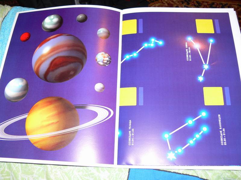 Иллюстрация 9 из 21 для Малышам о звездах и планетах. Для занятий с детьми от 4 до 5 лет - Юрий Дорожин | Лабиринт - книги. Источник: Irbis