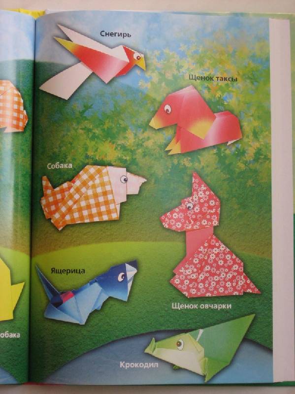 Иллюстрация 8 из 11 для Оригами. Веселый зоопарк - Острун, Лев | Лабиринт - книги. Источник: Dana-ja