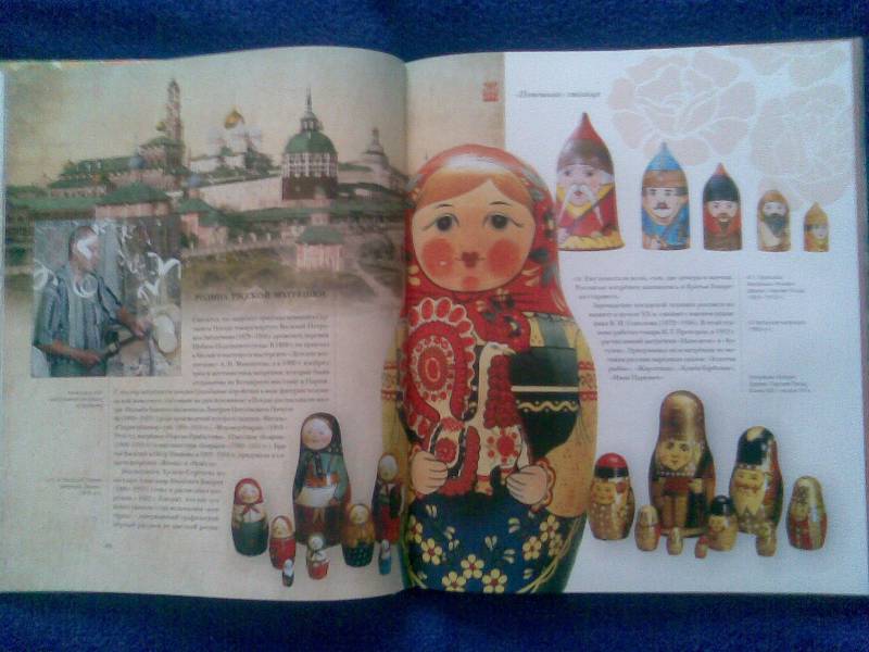Иллюстрация 3 из 36 для Русские художественные промыслы | Лабиринт - книги. Источник: Mechtatel