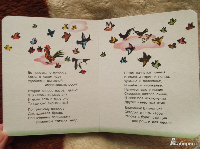 Иллюстрация 9 из 16 для Азбука и другие стихи - Сергей Михалков | Лабиринт - книги. Источник: Stepanova Olga