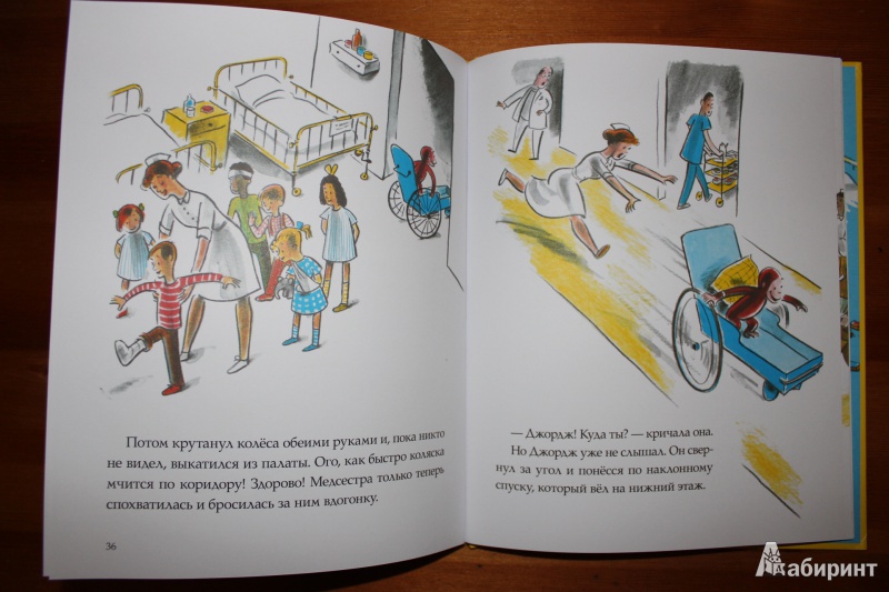 Иллюстрация 27 из 31 для Любопытный Джордж попадает в больницу - Рей, Рей | Лабиринт - книги. Источник: so-vanille