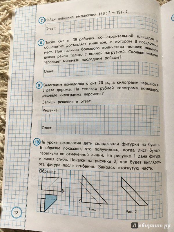Впр 3 класс по математике школа россии