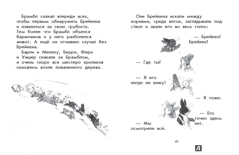Иллюстрация 14 из 34 для Дикий зверь - Джорджи Адамс | Лабиринт - книги. Источник: Редактор этой книги
