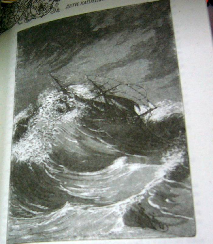 Иллюстрация 11 из 32 для Дети капитана Гранта - Жюль Верн | Лабиринт - книги. Источник: Nika