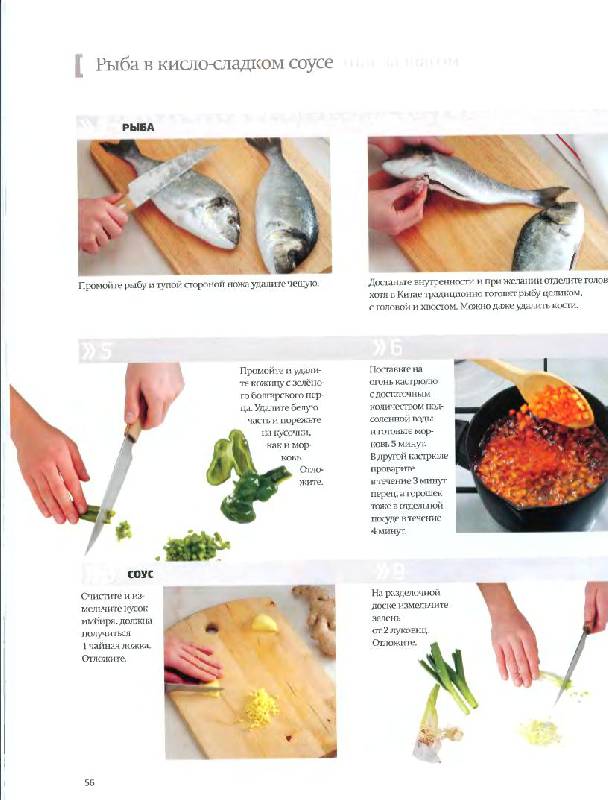 Иллюстрация 9 из 11 для Иллюстрированная энциклопедий "Кулинарные шедевры народов мира". Том 2: Китайская кухня | Лабиринт - книги. Источник: knigoved