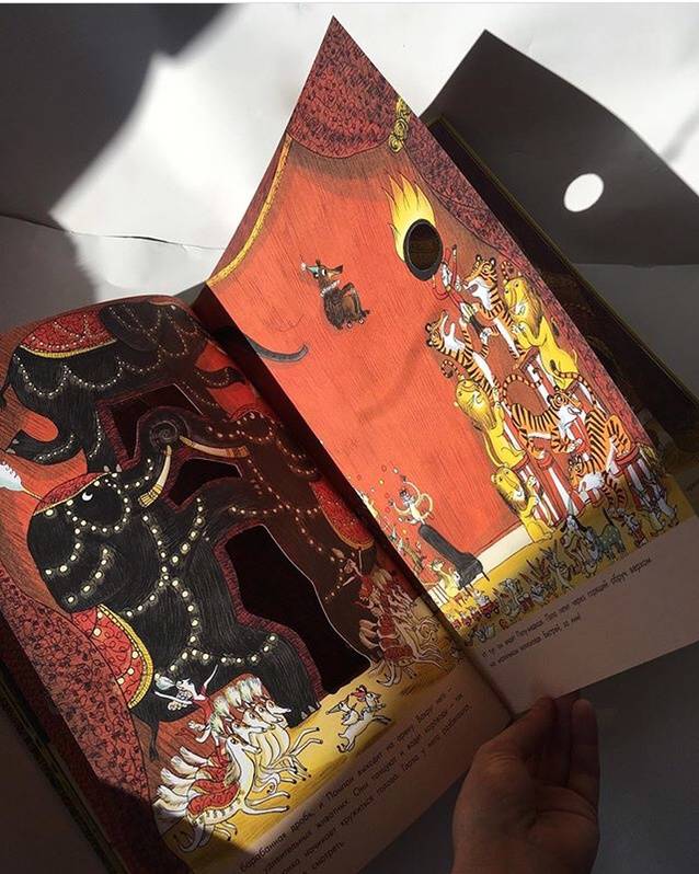 Иллюстрация 16 из 36 для Медвежонок Помпон в цирке - Бенжамен Шо | Лабиринт - книги. Источник: Шахбанова  Гюлфизар Гасановна