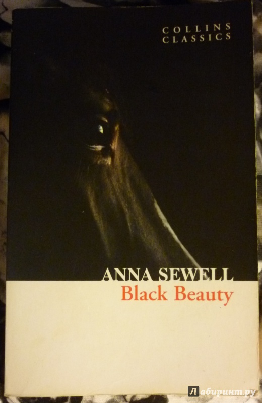 Иллюстрация 2 из 12 для Black Beauty - Anna Sewell | Лабиринт - книги. Источник: Lapsus Linguae