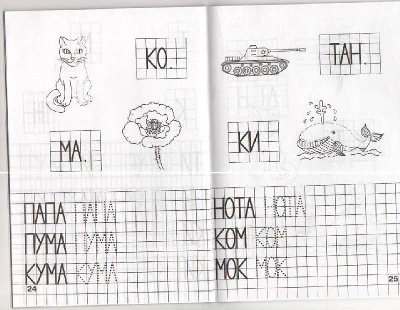 Иллюстрация 14 из 15 для Тетрадь №3 для средней логопедической группы (1-й год обучения) - Наталия Нищева | Лабиринт - книги. Источник: SVETLANKA