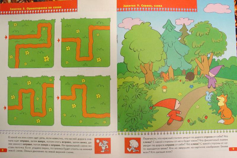 Иллюстрация 4 из 15 для Время, пространство. Для занятий с детьми от 6 до 7 лет | Лабиринт - книги. Источник: samuel whiskers