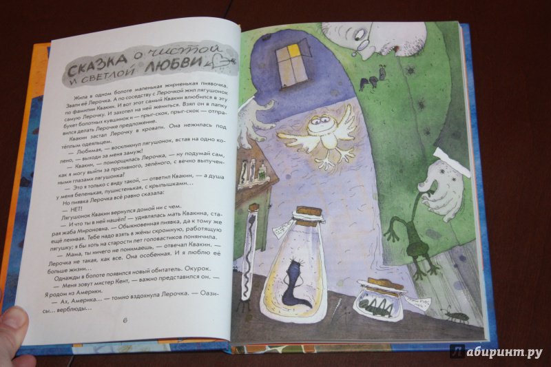 Иллюстрация 9 из 43 для Детский садик №13 - Валерий Роньшин | Лабиринт - книги. Источник: Астрова  Алиса