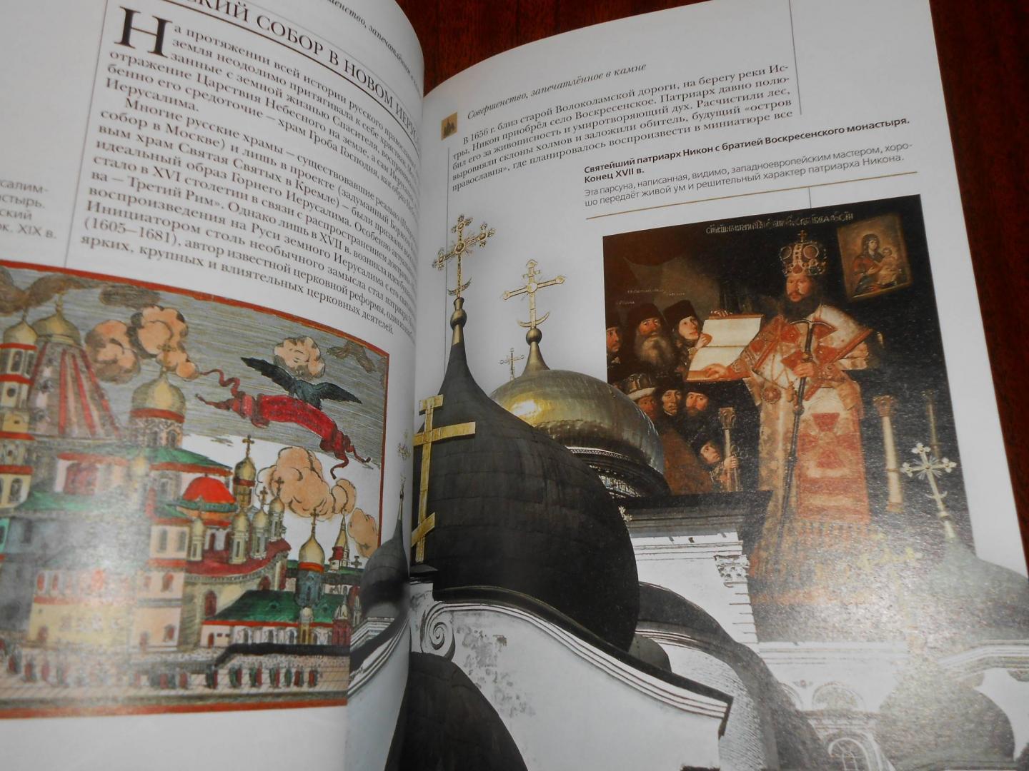 Иллюстрация 43 из 44 для Русские храмы | Лабиринт - книги. Источник: Леан