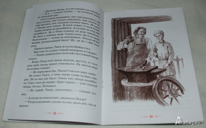 Иллюстрация 9 из 15 для Детям о труде - Модзалевский, Ушинский, Параскевич | Лабиринт - книги. Источник: Книжный кот