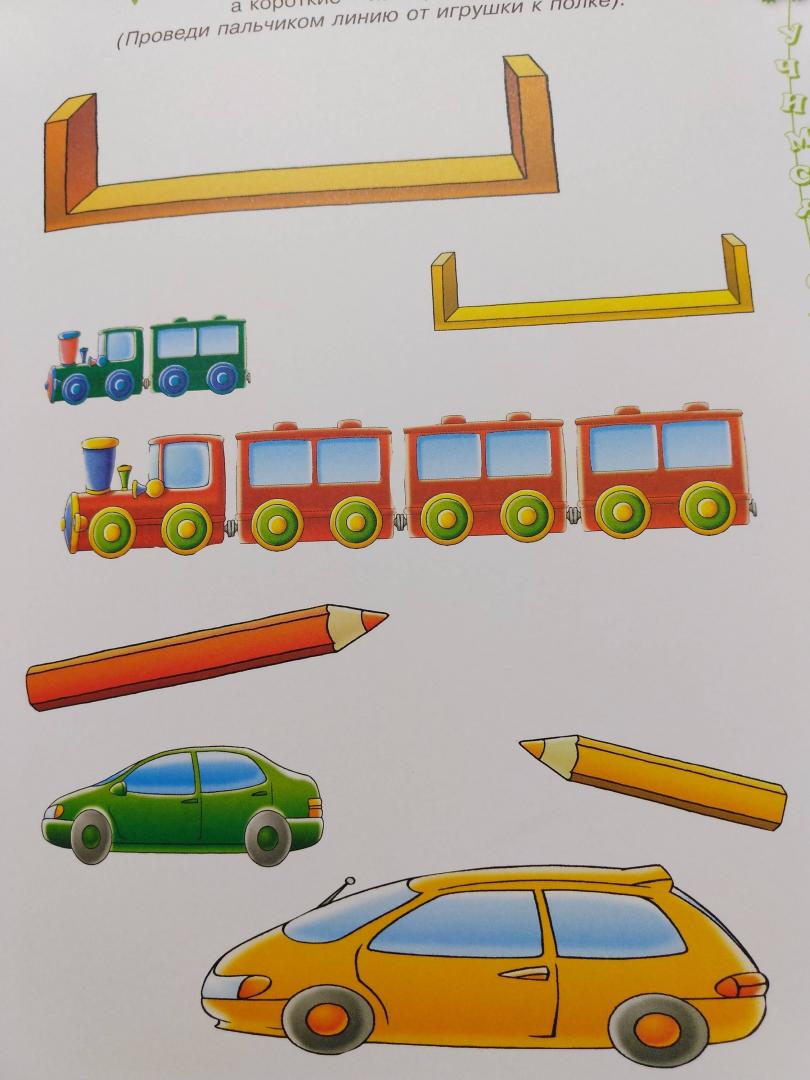 Иллюстрация 30 из 31 для Школа маленьких гениев. Для 3-4 лет (в футляре) - Жукова, Гаврина, Кутявина | Лабиринт - игрушки. Источник: Светлана