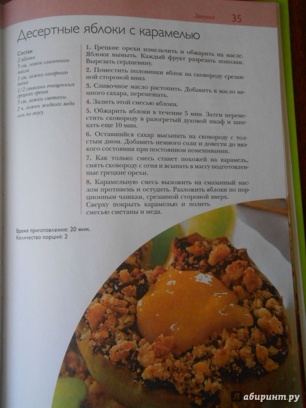 Иллюстрация 10 из 12 для 50 рецептов. Салаты и закуски | Лабиринт - книги. Источник: Леан