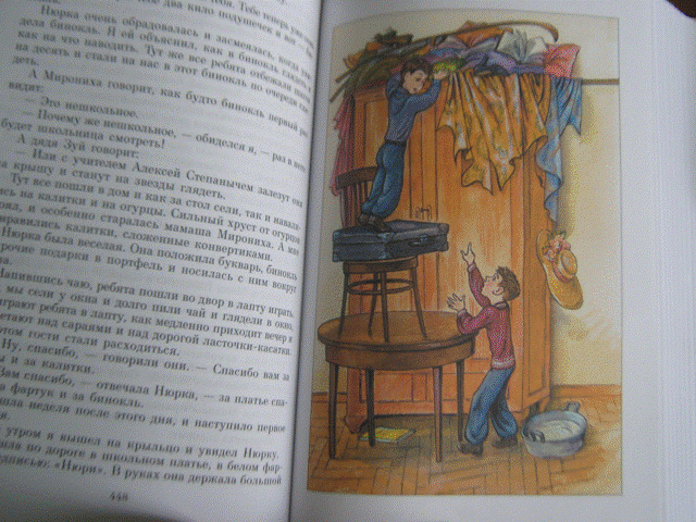 Иллюстрация 4 из 10 для Рассказы современных детских писателей. Книга 2 | Лабиринт - книги. Источник: Веснушки