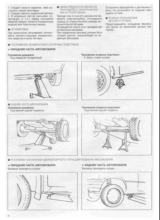 Иллюстрация 3 из 12 для Руководство по ремонту и эксплуатации Kia Avella/Delta, бензин, выпуск с 1996 г. | Лабиринт - книги. Источник: Рыженький