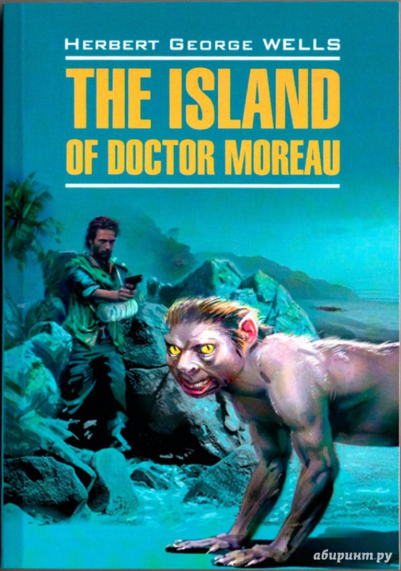 Иллюстрация 2 из 10 для The Island of Doctor Moreau - Герберт Уэллс | Лабиринт - книги. Источник: .  Михаил