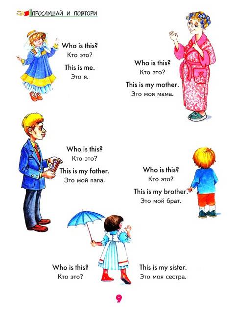 Иллюстрация 13 из 13 для Английский язык для малышей. Самый лучший самоучитель (+CD) - Галина Шалаева | Лабиринт - книги. Источник: Batterfly