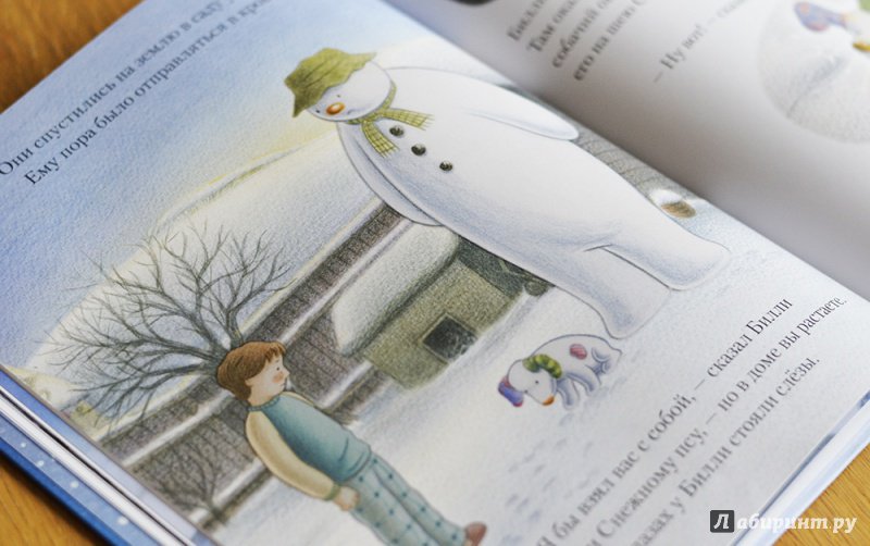 Иллюстрация 77 из 99 для Снеговик. Снеговик снежный пёс. Комплект из 2-х книг - Бриггс, Одус | Лабиринт - книги. Источник: Алпатова  Ирина
