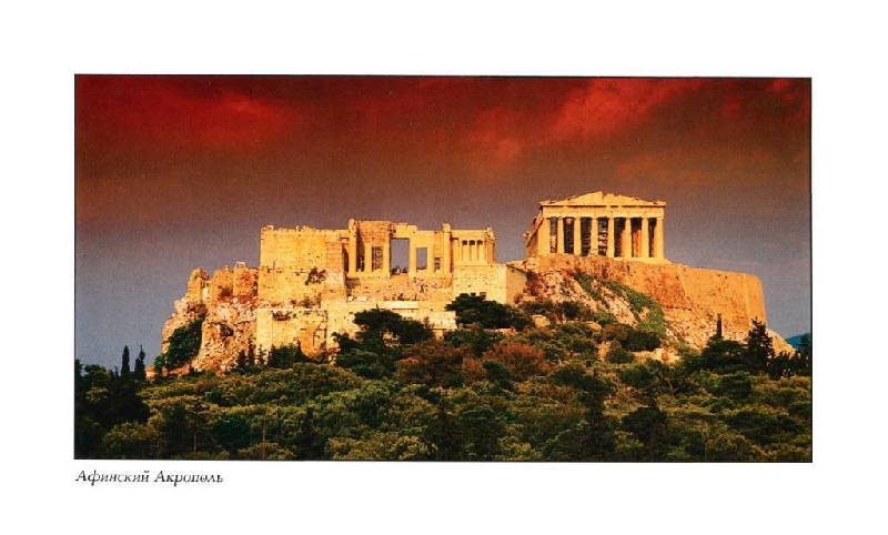 Иллюстрация 11 из 28 для Классическая Греция - Анн-Мари Бюттен | Лабиринт - книги. Источник: Юта