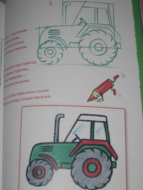 Иллюстрация 41 из 51 для Веселая школа рисования для детей от 3-х лет - Тюрк, Праделла | Лабиринт - книги. Источник: МЕГ