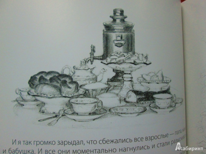 Иллюстрация 26 из 44 для Леля и Минька - Михаил Зощенко | Лабиринт - книги. Источник: Алонсо Кихано