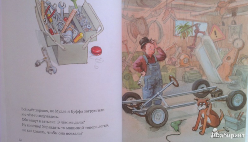Иллюстрация 15 из 87 для Мулле Мек собирает автомобиль - Георг Юхансон | Лабиринт - книги. Источник: Katty