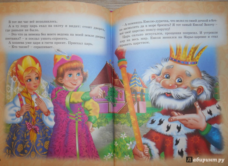 Иллюстрация 10 из 16 для Русские народные сказки | Лабиринт - книги. Источник: AnGelMak