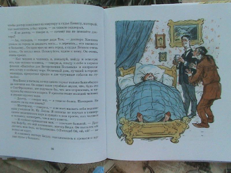 Иллюстрация 9 из 37 для Вождь краснокожих - Генри О. | Лабиринт - книги. Источник: Обычная москвичка
