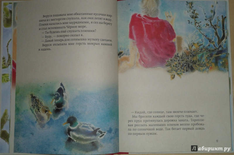 Иллюстрация 4 из 37 для Огонек в золотой шапочке - Дмитрий Шеваров | Лабиринт - книги. Источник: ИшьТы