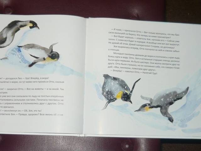 Иллюстрация 30 из 82 для Пингвин, который хотел все знать - Джилл Томлинсон | Лабиринт - книги. Источник: Ромашка:-)