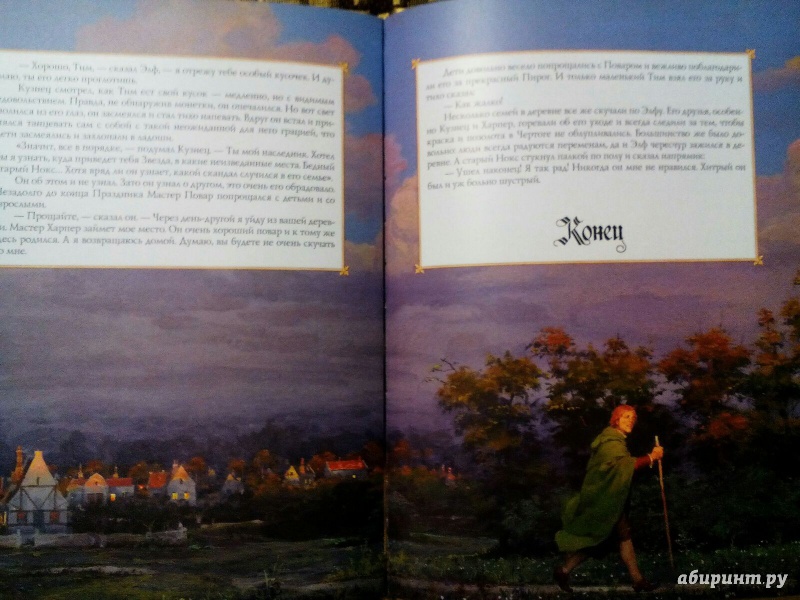 Иллюстрация 44 из 52 для Кузнец из Большого Вуттона - Толкин Джон Рональд Руэл | Лабиринт - книги. Источник: Klementinchen