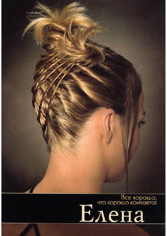 Иллюстрация 6 из 15 для Прически для длинных волос. Книга 2 - Патрик Кэмерон | Лабиринт - книги. Источник: Юта