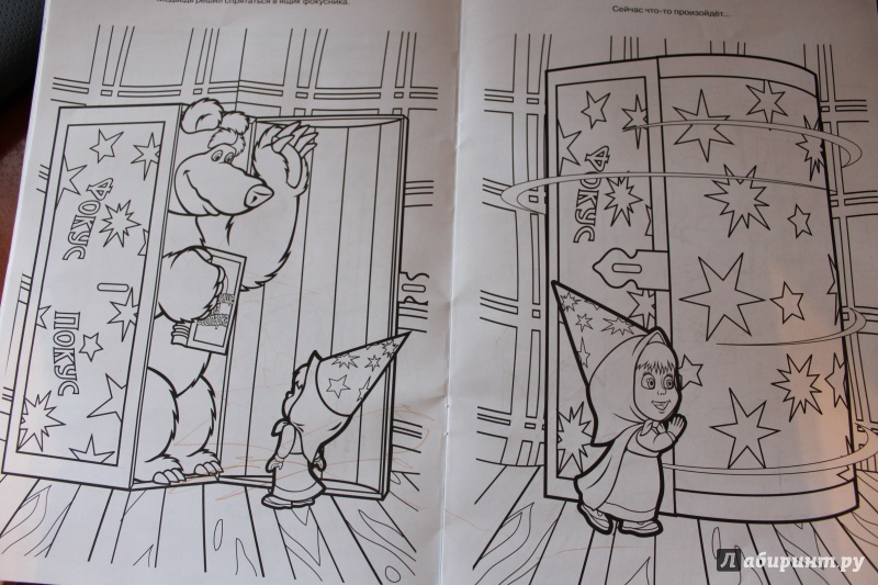 Иллюстрация 3 из 7 для Раскраска-люкс. Маша и медведь (№1329) | Лабиринт - книги. Источник: Анастасия Дмитренко (Назарова)